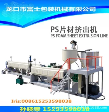 Fujitsu Integrated Intelligent PS Sheet Production Line Feeding - Extrusion - Cutting Fully Automatic Process