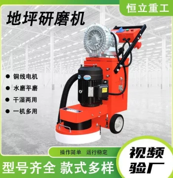 In-Stock Dust-Free Floor Grinder Hand-Held Epoxy Flooring Leveler Wet/Dry Dual-Use Floor Polishing Machine
