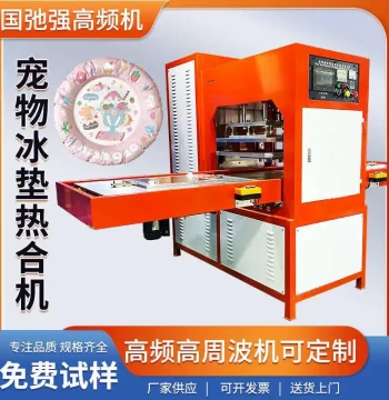 High-Frequency Heat Sealing Machine – PVC Ice Pad Production Equipment, Gel Ice Pad Edge Pressing Machine, High-Frequency Welder