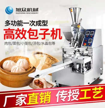Xuzhong Fully Automatic Bun Maker, Smart Commercial Machine for Handmade-Style Xiaolongbao, Mantou, and Soup Dumplings