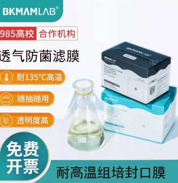 High-Temperature Resistant Tissue Culture Sealing Film - Breathable Sterile Wrap for Erlenmeyer Flasks