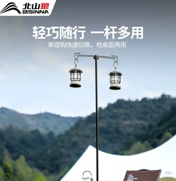 Beishanlang Outdoor Camping Foldable Lighting Stand, Aluminum Alloy Portable Lamp Pole Bracket for Camp Lights and Night Fishing Lamps