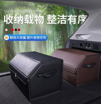 Car Trunk Storage Box, Leather Multi-Function Foldable Organizer