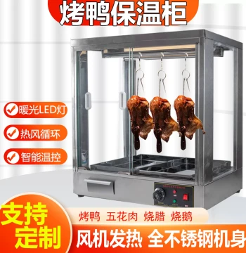 Commercial Stainless Steel Roast Duck Warming Display Cabinet, Air-Heated Crispy Pork Belly, Roasted Meat, Shredded Duck Display Large Insulated Box