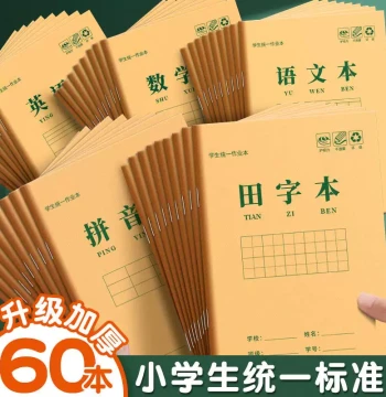 Kraft Paper Exercise Books Pinyin Practice Notebooks for Elementary Students Shengzi Tianzige Grid Chinese English Math Writing Notebooks Kindergarten Children Calligraphy Practice Grades 1-2 Bulk Wholesale