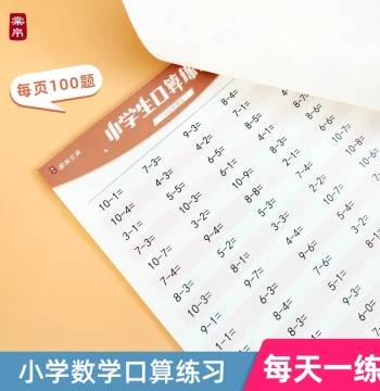 Math Arithmetic Workbook: Addition/Subtraction Practice within 10 & 100 (with Regrouping); Kindergarten to Grade 1 Curriculum