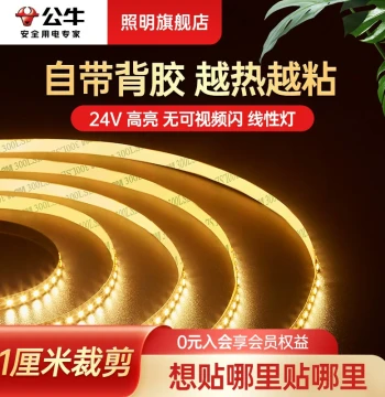 Bull LED Strip Lights for Recessed Ceiling, Curtains, and TV Wall Backgrounds - 24V Low-Voltage Self-Adhesive