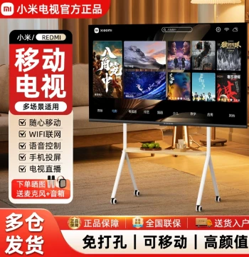 Xiaomi 65-Inch Teaching & Conference Screen Casting Flat TV, REDMI 75/85-Inch Mobile Smart All-in-One Display