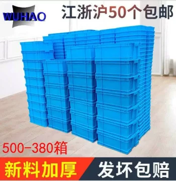 Shanghai Wuhao Plastic Turnover Box - Anti-Static Thickened Vegetable Crate 500*380