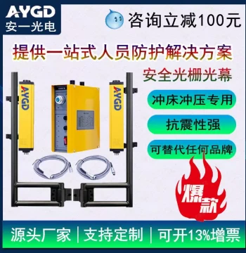 Safety Protection Light Curtain Sensor, Photoelectric Protection Device for Stamping and Hydraulic Machines, Infrared Protector