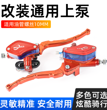 E-Bike/Motorcycle Modified Disc Brake Master Pump, Left/Right Front/Rear Brake Oil Pump, Zuma Brake Pump