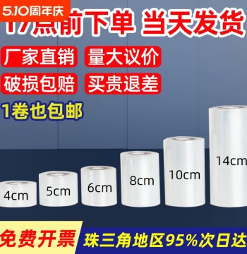 Small Roll Cling Film Stretch Wrap Packing Film PE 5cm Industrial Packaging Film 6cm Takeout Box Sealing 10 Grafting