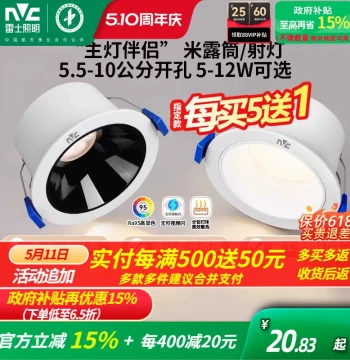 NVC Lighting LED Recessed Downlight Anti-Glare Spotlight for Living Room Ceiling and Hallway
