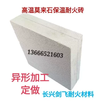 Custom Corundum Mullite Sagger, Mullite Insulation Brick, Custom Shaped Processing, Made-to-Order from Drawings or Samples