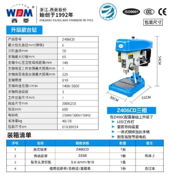 Z3050 Zhongjie Radial Drilling Machine, Z3063, 80 Series Hydraulic Radial Drill, Compact 3240 Models