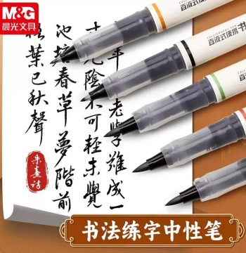 M&G Liquid Ink Calligraphy Brush Pen, Elegant Script/Small Regular Script, Soft Tip Fountain Pen for Practice and Copying