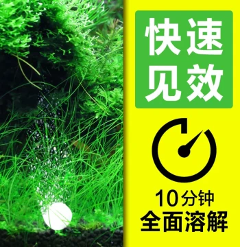 Sunsun CO2 Tablet Algae Control Fish Tank Aquatic Plant Carbon Dioxide Generator CO2 Generator Aquarium Supplies