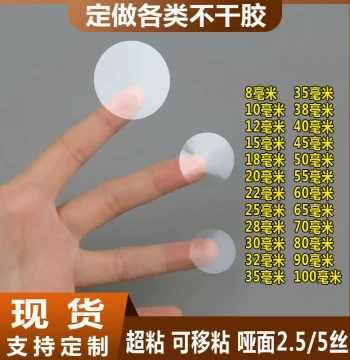 Transparent Strong Adhesive Waterproof Removable Matte Round PVC Sealing Sticker, Custom Printed PET Label
