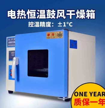Shanghai Shengke 101 Series Upgraded 9000 Series Electric Constant Temperature Blast Drying Oven, Industrial Oven