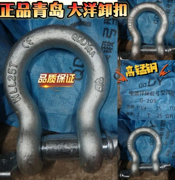 Genuine Qingdao Dayang Shackle 2109 Lifting Ring Hoist Clamp Manganese Steel U-Bolt Locking Clip Horseshoe Ring Lifting Clamp American Bow Type