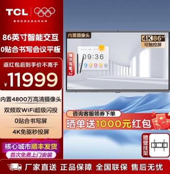 TCL All-in-One Meeting Flat Panel - 86/98 Inch Touchscreen Smart TV for Commercial Office Use (Model X66N)