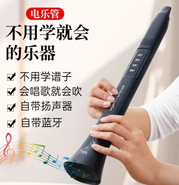 Wholesale Electric Wind Pipe New Musical Instrument Play by Singing Built-in Bluetooth Speaker Easy to Learn
