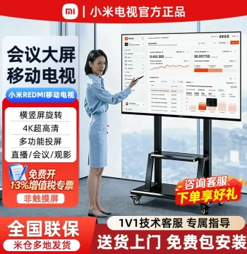 Xiaomi Conference All-in-One Flat Panel TV 85-Inch Douyin Live Streaming Large Screen Teaching Smart REDMI TV