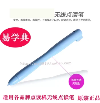 Wireless Reading Pen for Reading Machines Compatible with Kuaiyidian, Xiaobawang, Wanhong, Yixuedian, Unisplendour, Nuoyazhou, Tsinghua Tongfang