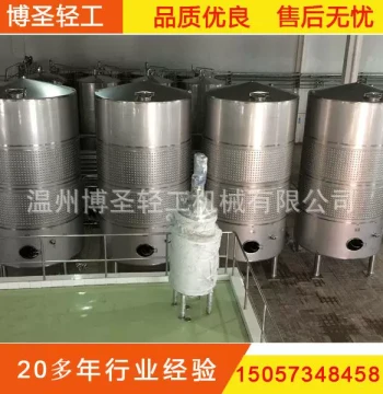 Bayberry Enzyme Fermentation Tank - Fruit and Vegetable Juice Fermenter