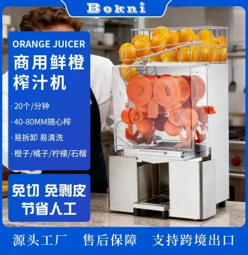 Fresh Orange Juicer for Juice Shops - Orange, Tangerine, Lemon Squeezer 2000E-2X In Stock