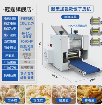 Guanting Commercial Multifunctional Fully Automatic Dumpling Wrapper Machine, Imitates Hand-Rolled Noodles, Wonton Wrappers, Household Press and Fry Machine