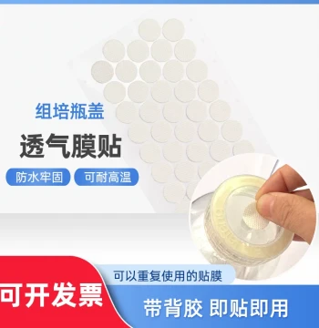 Changhe Technology Tissue Culture Bottle Cap Breathable Membrane Sticker, Waterproof with Adhesive Backing, PTFE Material, 2cm Diameter, Breathable and Bacteria-Proof
