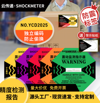 Generation 1 Shock Label, Adhesive Impact Indicator Sticker for Logistics and Motion Monitoring, Drop and Vibration Detection