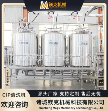 Split-Type CIP Cleaning Machine, Inline Pipeline Cleaner for Dairy/Beverage, CIP Station for Drink Equipment