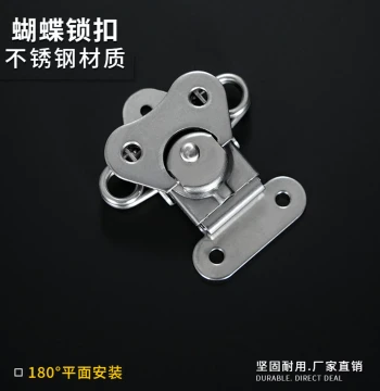 Anti-Theft Chinese Style Rotating Butterfly Latch, 304 Stainless Steel Locking Hasp for Cases and Flight Boxes