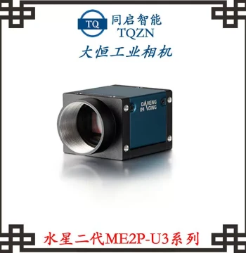 Daheng Global MER2-302-56U3M/C 3MP High-Definition Camera