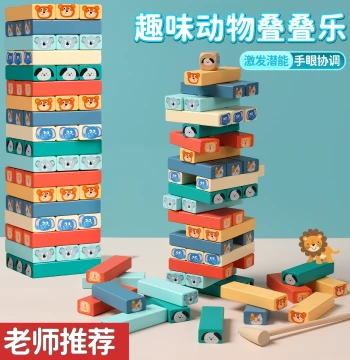 Children's Stacking Tower Game: Interactive Parent-Child Desktop Puzzle with Wooden Building Blocks for Educational Play