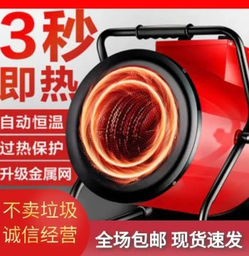 Electric Space Heater and Hot Air Blower for Large Areas, Industrial and Agricultural Heating, Home Drying, Dormitory Use
