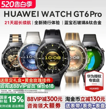 [88VIP Save $200] HUAWEI WATCH GT6 Pro Smartwatch, New Outdoor Cycling Model, gt6pro Sports Watch, Long Battery Life, Sapphire Glass, Official Flagship Store