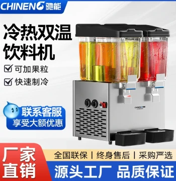 Chineng Commercial Multi-Function Juice Dispenser, Hot & Cold, Large Capacity, Single/Double/Triple Tank, Self-Serve Cup Dispenser