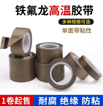 Teflon High-Temperature Tape, Wear-Resistant and Anti-Static, PTFE Heat-Resistant Tape, Insulating and Heat-Proof Sealing Tape