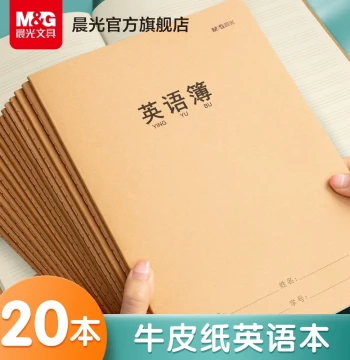 M&G 16K English Notebook for Elementary and Middle School Students - Standard Thick Kraft Paper Practice Book with Four-Line Three-Space Grid (3-Pack)