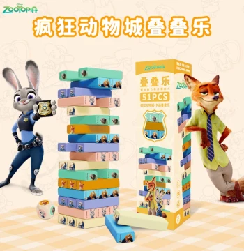 Zootopia Stacking Blocks Children's Educational Toy Pull-and-Build Balance Tower Wobbly Stacking Game Gift