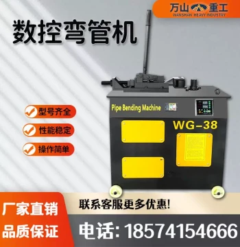 WG38 Steel Pipe Arc Bending Machine Round Pipe Coiling Machine Square Pipe Bending Machine Fully Automatic CNC Pipe Bender