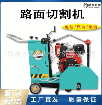 Gasoline and Diesel Road Grooving Machines for Concrete and Cement Pavement Cutting