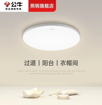 Bull Brand Small Balcony LED Ceiling Light: Round Bread-Style Lamp for Bedroom, Dining Room, Kitchen, Hallway, and Entryway (Triple-Protection)