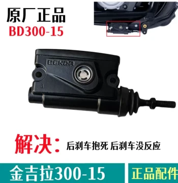 Benda Chinchilla 300 Rear Brake Master Pump BD300-15TCS - OEM Motorcycle Foot Brake Main Pump