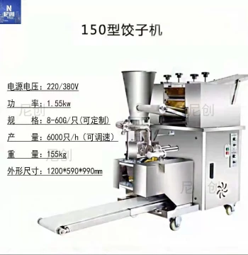 Fully Automatic Dumpling Machine, Hand-Made Style Wrapper, Production Equipment for Frozen Dumplings, Smart Electric Dumpling Maker