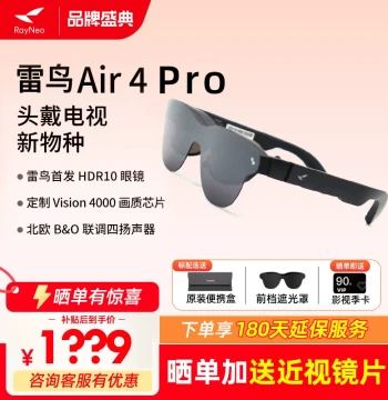 RayNeo Air 4 Pro Smart AR Glasses: Wearable TV with HDR10, High-Definition Viewing, XR Device (Non-VR)