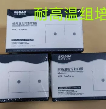 High-Temperature Resistant Tissue Culture Sealing Film